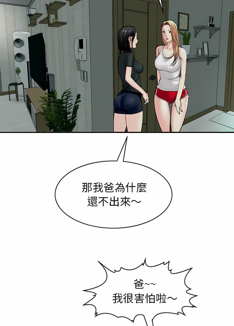 韩国漫画危险的请托/我的女儿就拜托你了韩漫_危险的请托/我的女儿就拜托你了-第2话在线免费阅读-韩国漫画-第11张图片