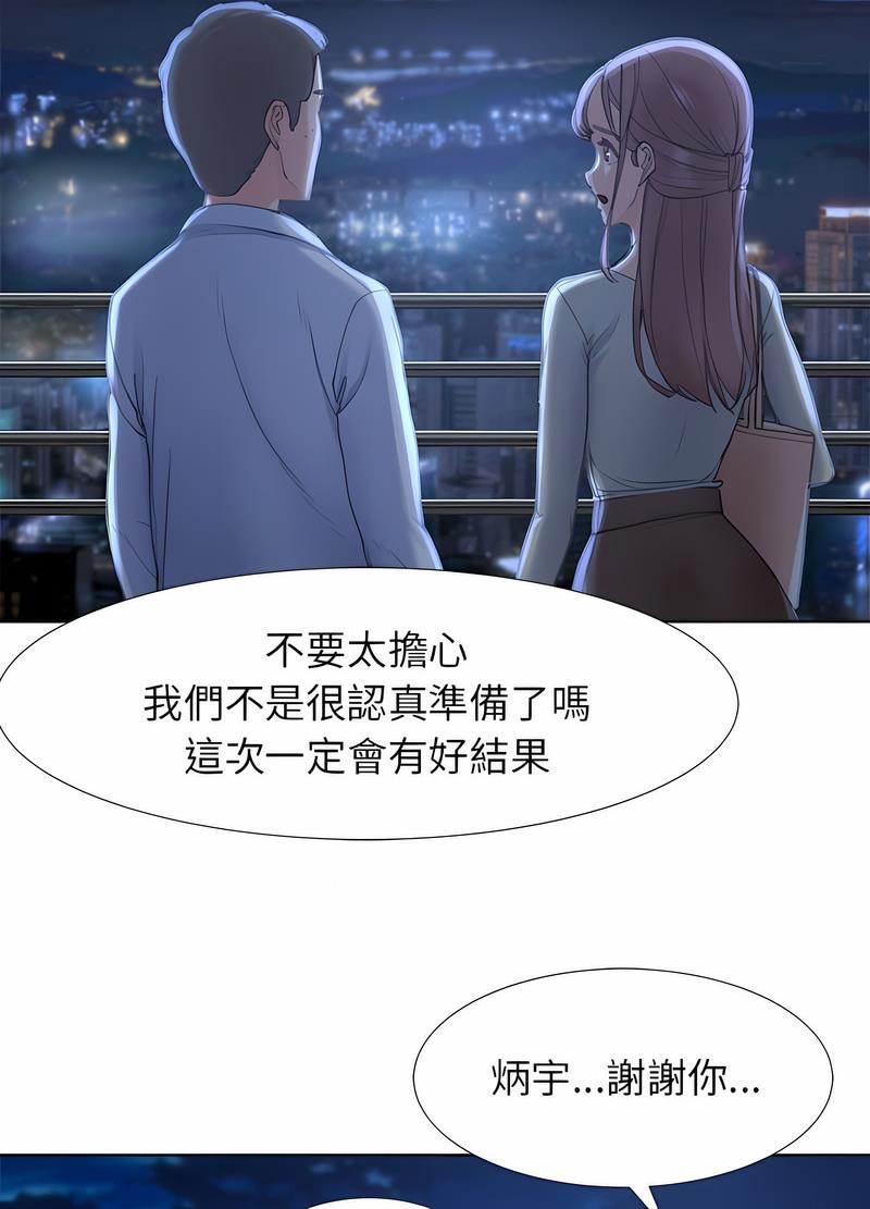 韩国漫画危险同学会韩漫_危险同学会-第1话在线免费阅读-韩国漫画-第56张图片