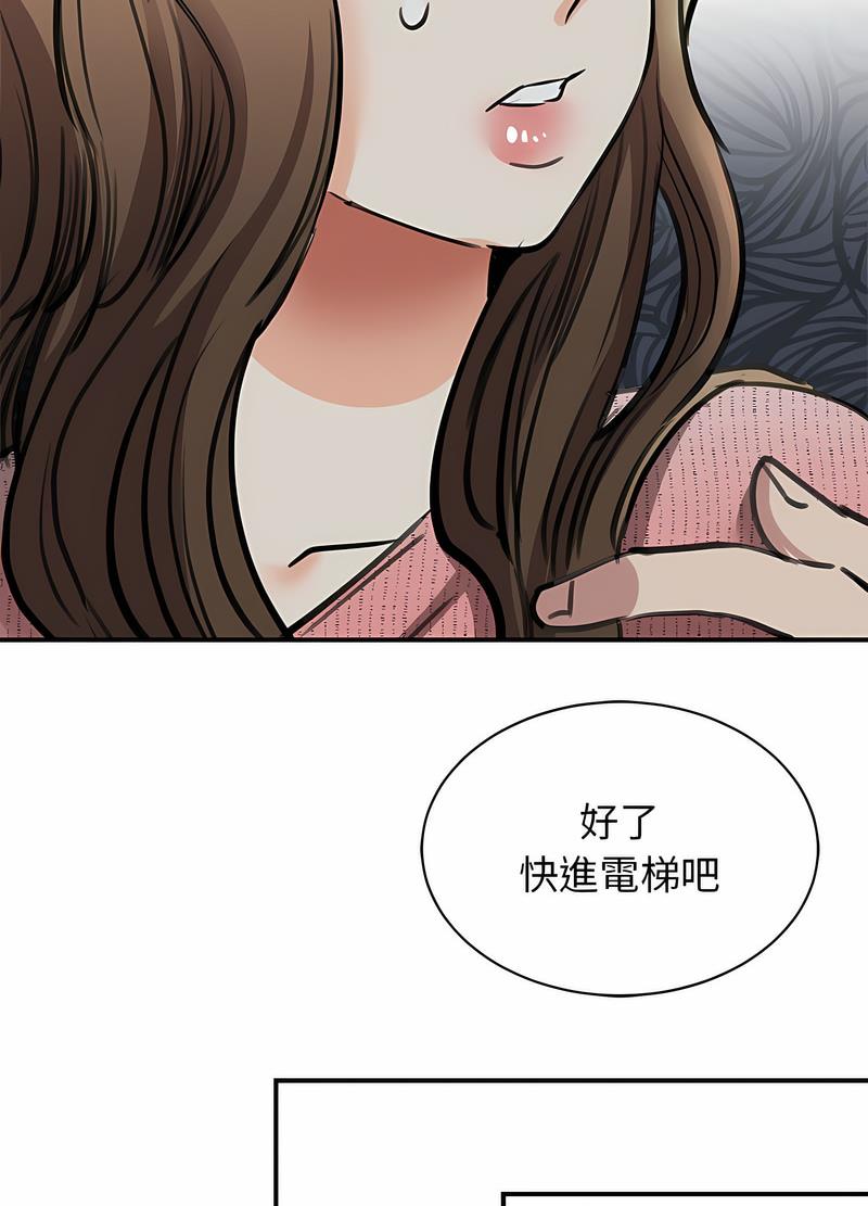 韩国漫画我的完美谬思韩漫_我的完美谬思-第16话在线免费阅读-韩国漫画-第75张图片