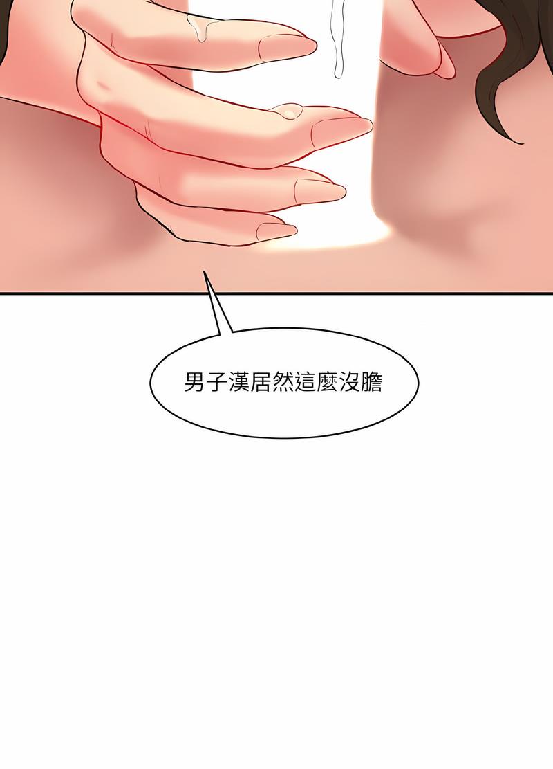 韩国漫画神秘香味研究室/情迷研究室韩漫_神秘香味研究室/情迷研究室-第14话在线免费阅读-韩国漫画-第32张图片