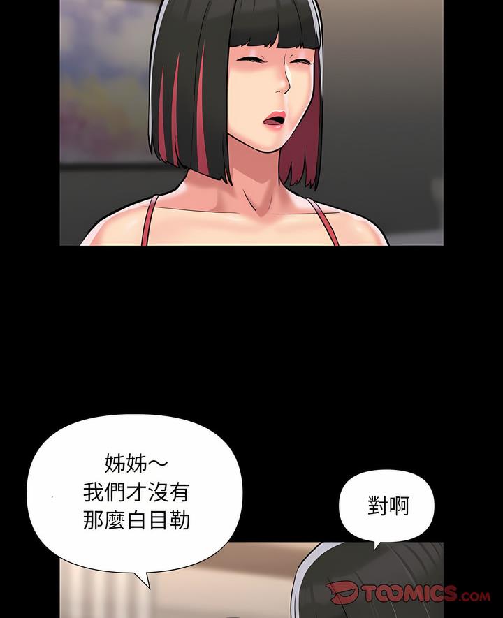 韩国漫画社区重建协会韩漫_社区重建协会-第76话在线免费阅读-韩国漫画-第7张图片