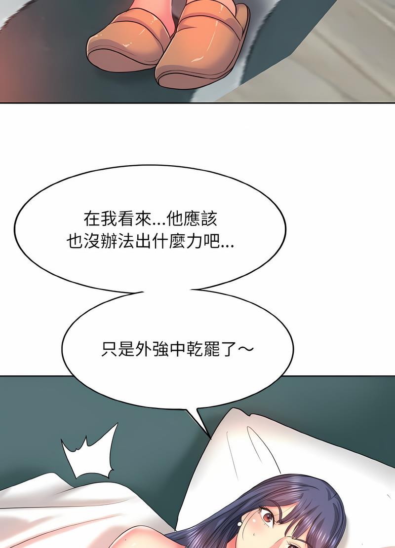 韩国漫画一杆入洞/一杆进洞韩漫_一杆入洞/一杆进洞-第5话在线免费阅读-韩国漫画-第25张图片