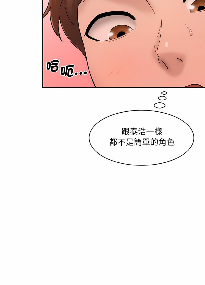 韩国漫画神秘香味研究室/情迷研究室韩漫_神秘香味研究室/情迷研究室-第14话在线免费阅读-韩国漫画-第53张图片