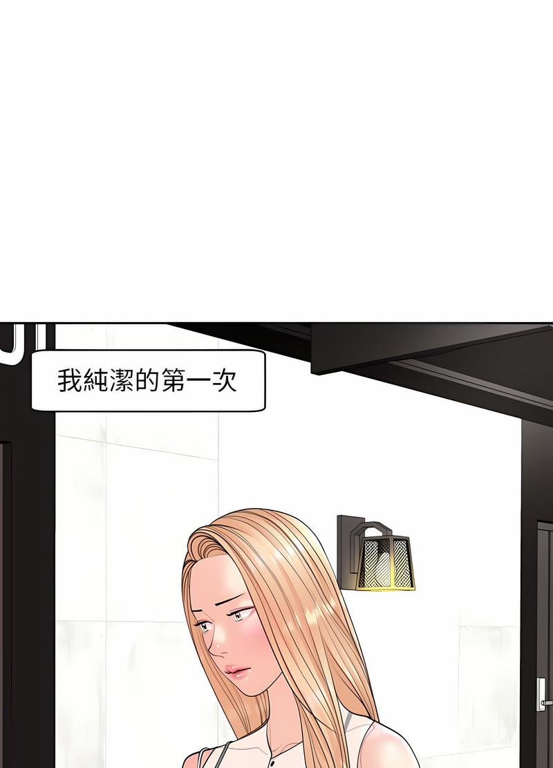 韩国漫画危险的请托/我的女儿就拜托你了韩漫_危险的请托/我的女儿就拜托你了-第4话在线免费阅读-韩国漫画-第68张图片