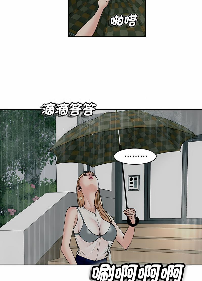 韩国漫画危险的请托/我的女儿就拜托你了韩漫_危险的请托/我的女儿就拜托你了-第4话在线免费阅读-韩国漫画-第73张图片