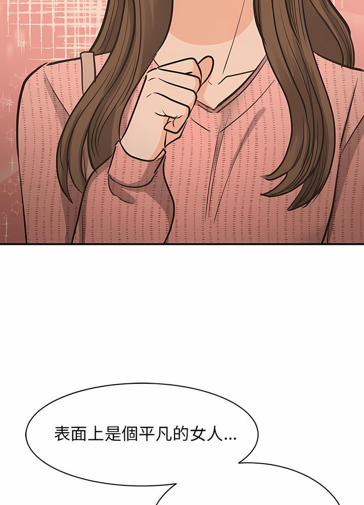 韩国漫画我的完美谬思韩漫_我的完美谬思-第15话在线免费阅读-韩国漫画-第57张图片