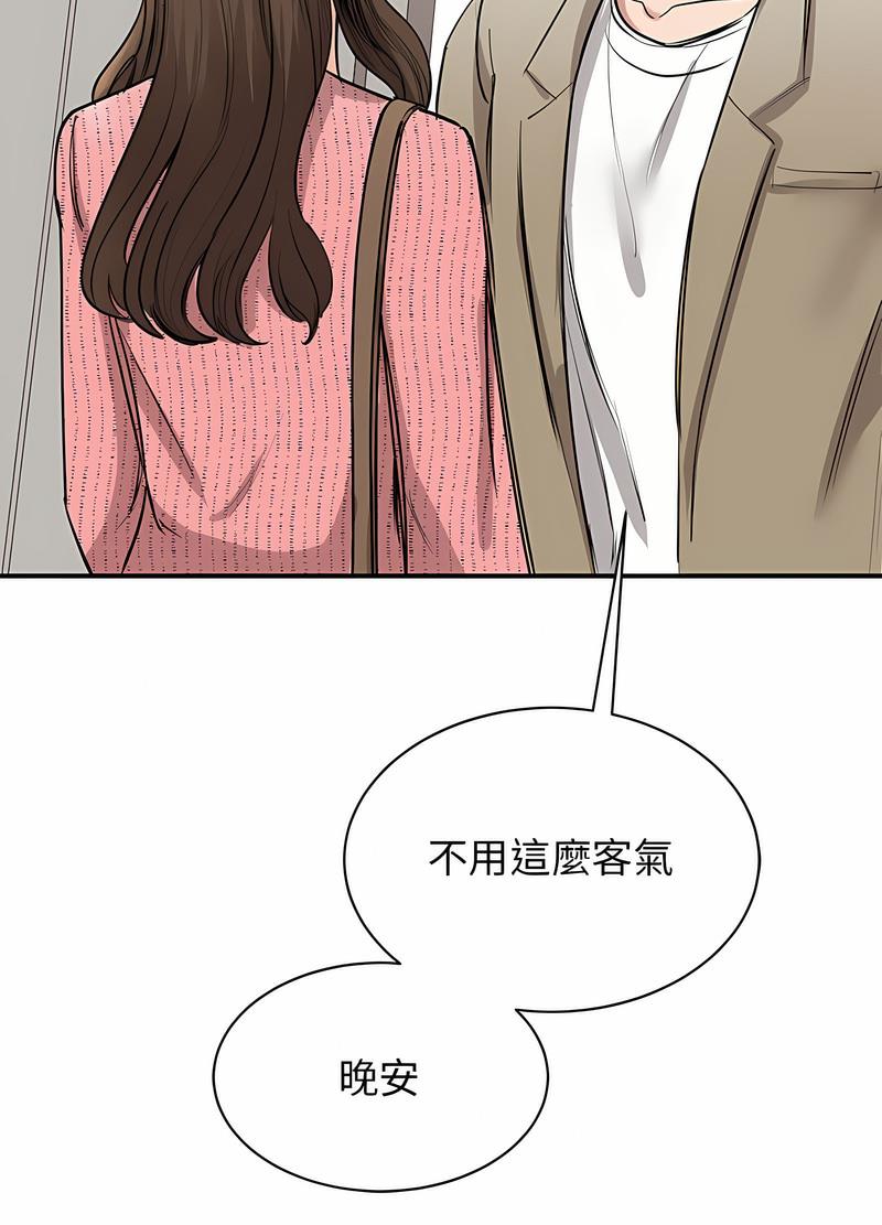 韩国漫画我的完美谬思韩漫_我的完美谬思-第16话在线免费阅读-韩国漫画-第86张图片