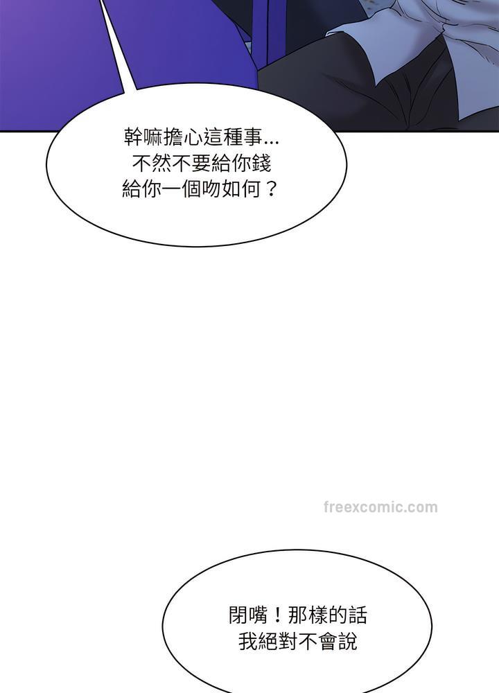 韩国漫画神秘香味研究室/情迷研究室韩漫_神秘香味研究室/情迷研究室-第12话在线免费阅读-韩国漫画-第90张图片