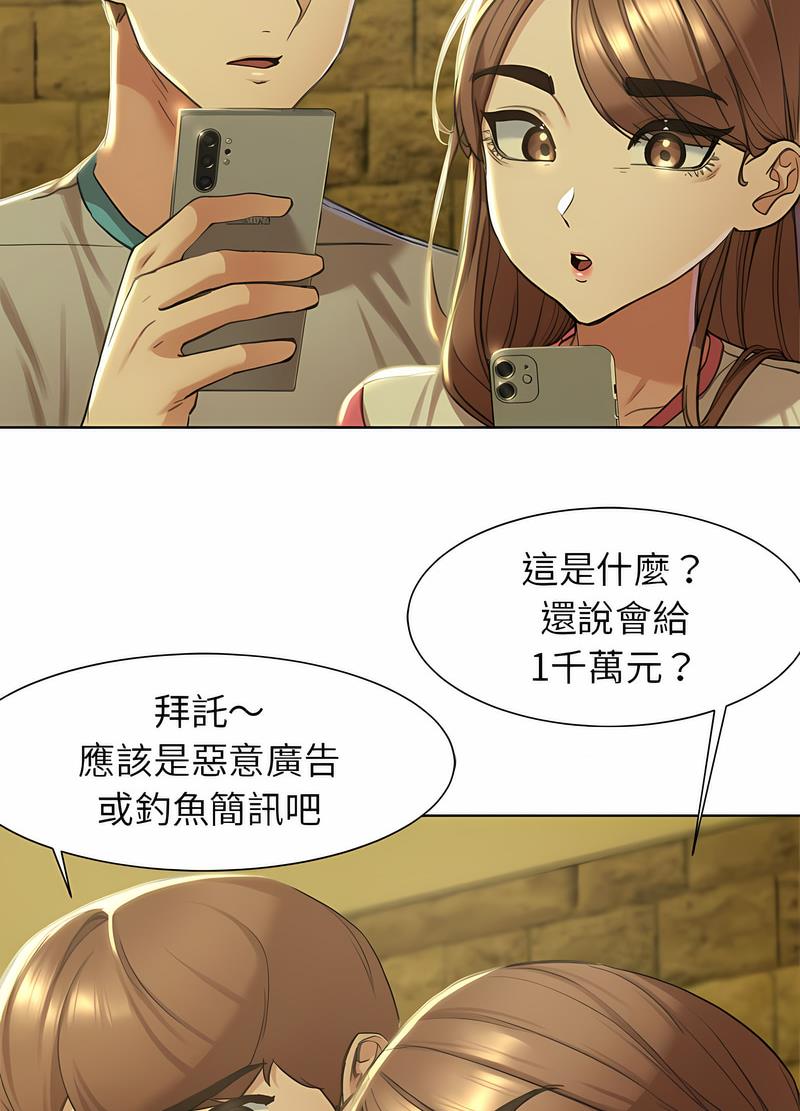 韩国漫画危险同学会韩漫_危险同学会-第3话在线免费阅读-韩国漫画-第41张图片