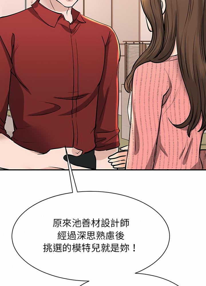 韩国漫画我的完美谬思韩漫_我的完美谬思-第15话在线免费阅读-韩国漫画-第26张图片