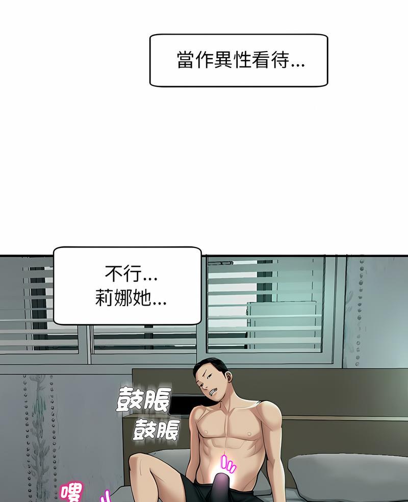 韩国漫画危险的请托/我的女儿就拜托你了韩漫_危险的请托/我的女儿就拜托你了-第2话在线免费阅读-韩国漫画-第5张图片