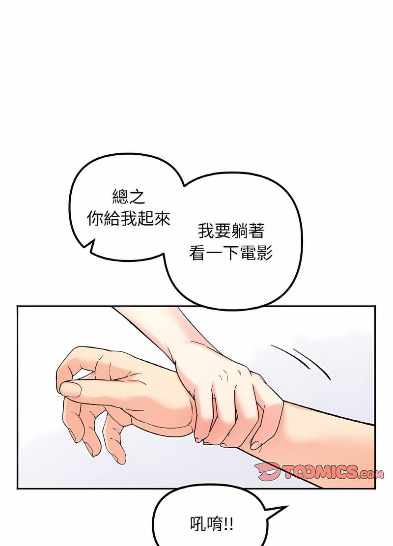 韩国漫画她才不是我姐姐韩漫_她才不是我姐姐-第8话在线免费阅读-韩国漫画-第19张图片