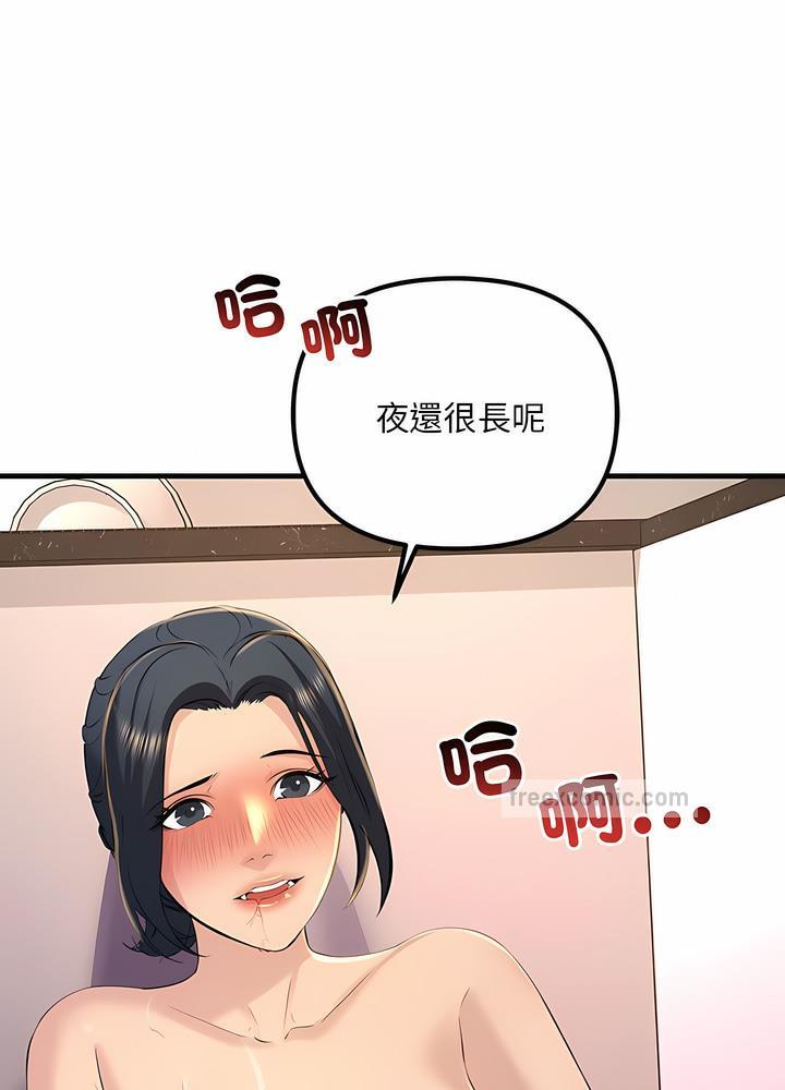 韩国漫画走味的初恋/不正常关系韩漫_走味的初恋/不正常关系-第16话在线免费阅读-韩国漫画-第90张图片