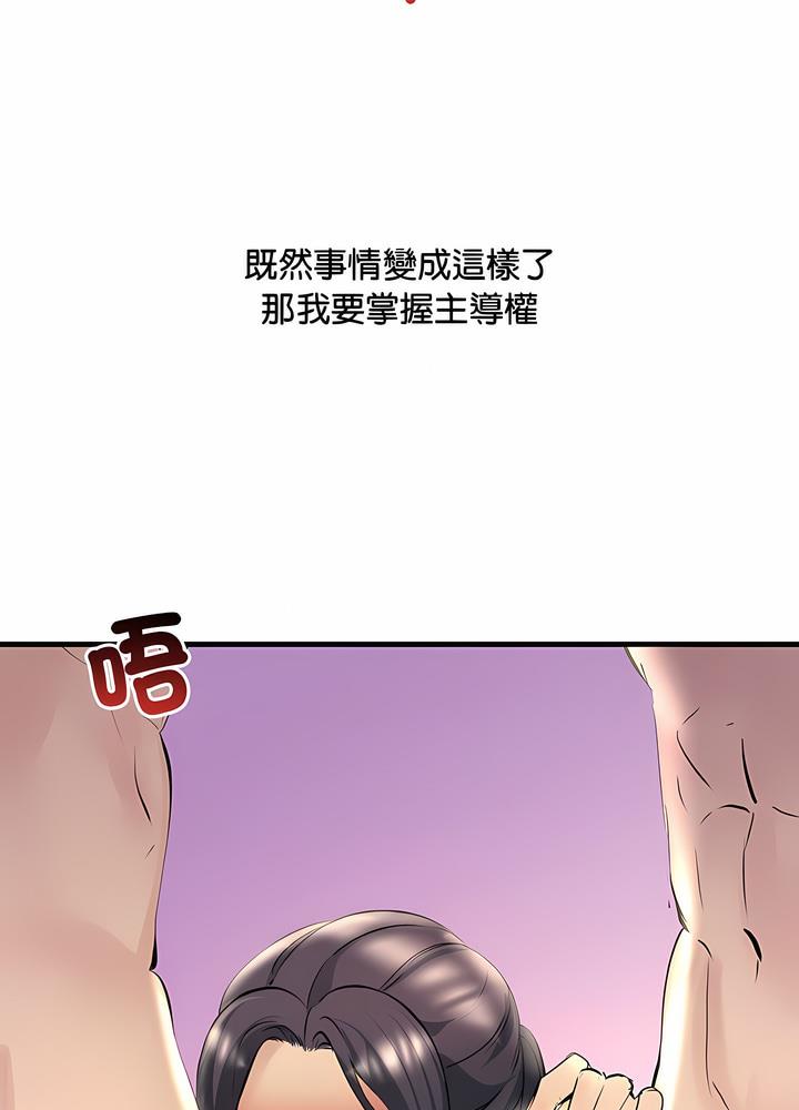 韩国漫画走味的初恋/不正常关系韩漫_走味的初恋/不正常关系-第16话在线免费阅读-韩国漫画-第95张图片