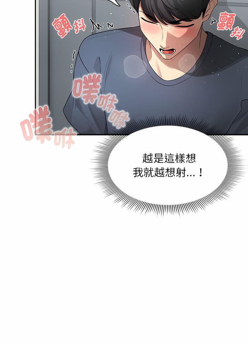 韩国漫画疫情期间的家教生活韩漫_疫情期间的家教生活-第102话在线免费阅读-韩国漫画-第8张图片