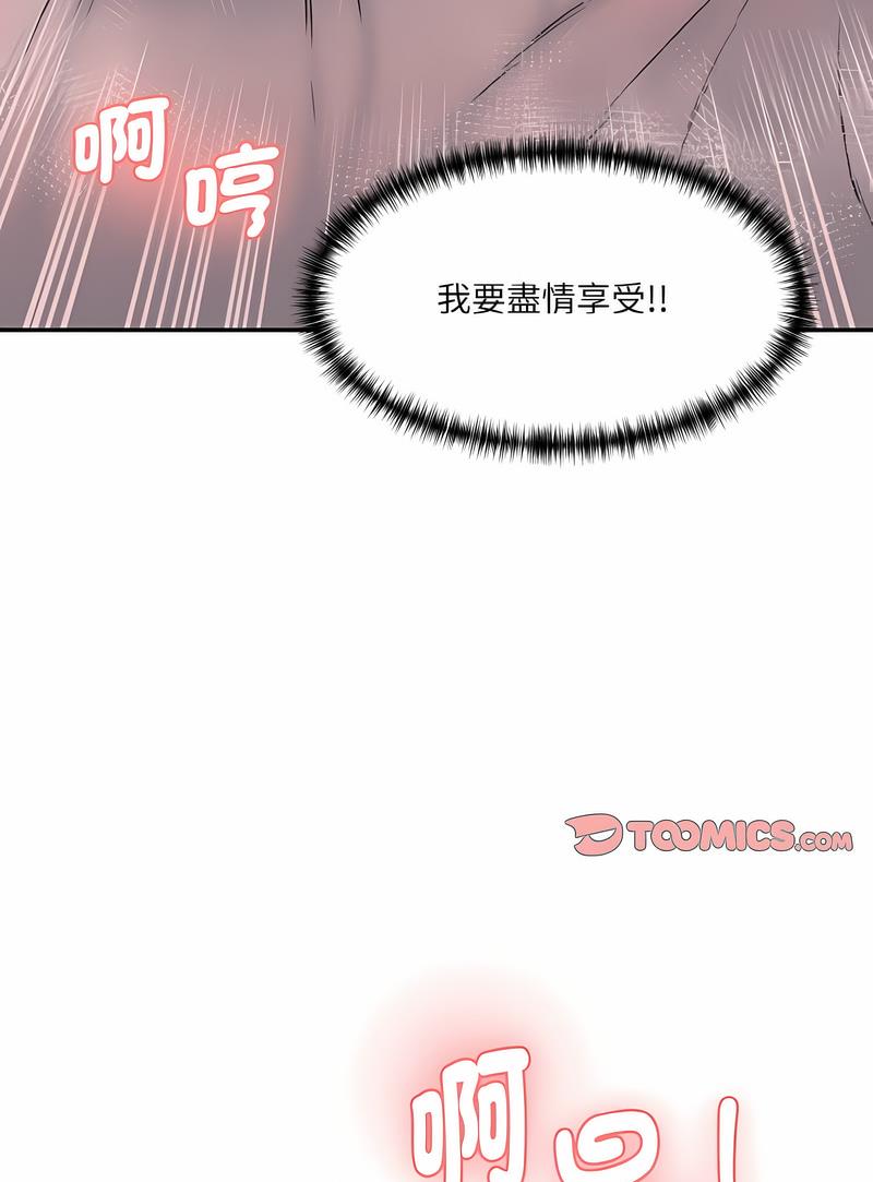 韩国漫画神秘香味研究室/情迷研究室韩漫_神秘香味研究室/情迷研究室-第13话在线免费阅读-韩国漫画-第146张图片