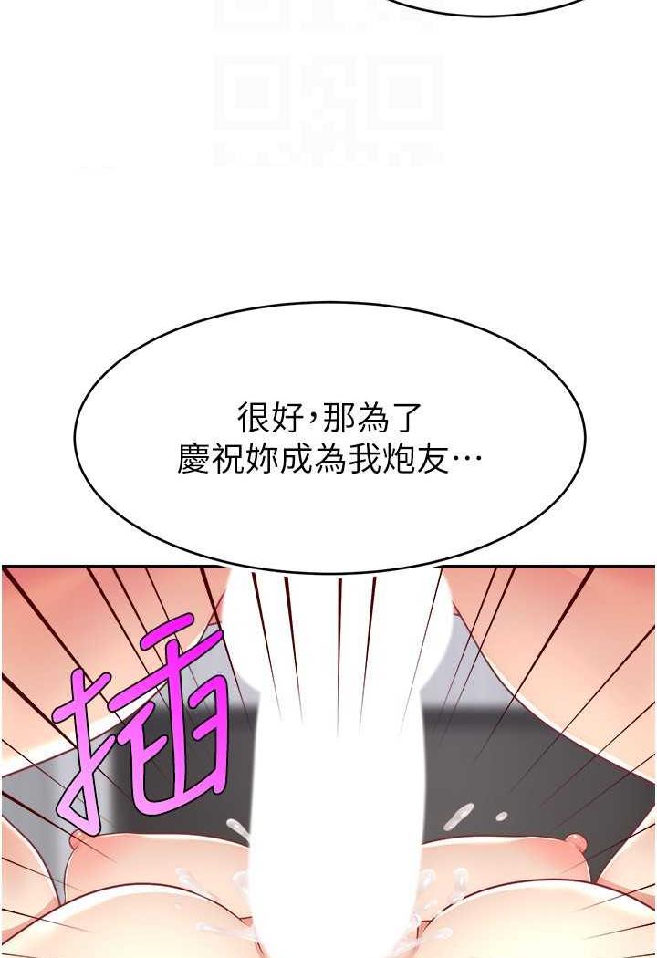 韩国漫画直播主的流量密码韩漫_直播主的流量密码-第14话-想在宥娜的巨乳上磨蹭在线免费阅读-韩国漫画-第19张图片