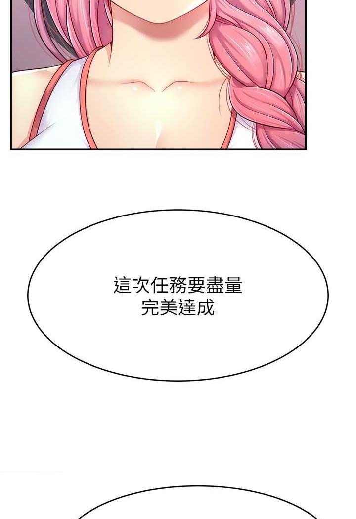 韩国漫画直播主的流量密码韩漫_直播主的流量密码-第14话-想在宥娜的巨乳上磨蹭在线免费阅读-韩国漫画-第46张图片