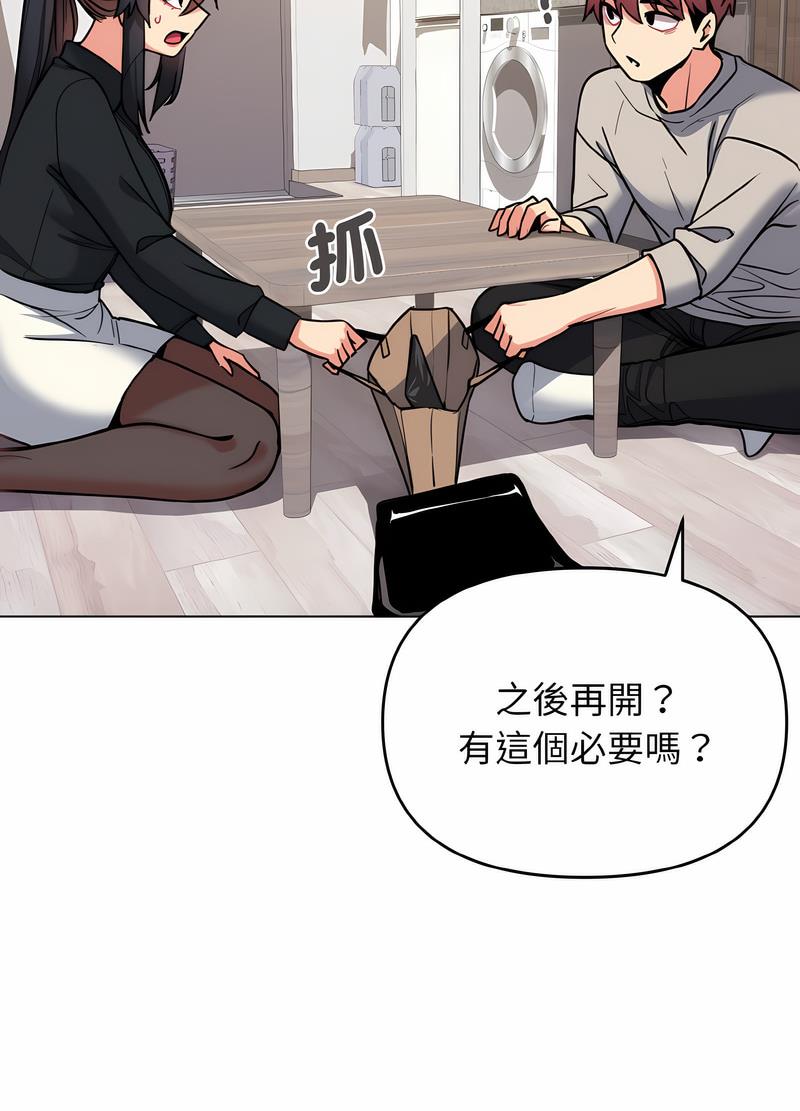 韩国漫画大学生活就从社团开始韩漫_大学生活就从社团开始-第74话在线免费阅读-韩国漫画-第94张图片