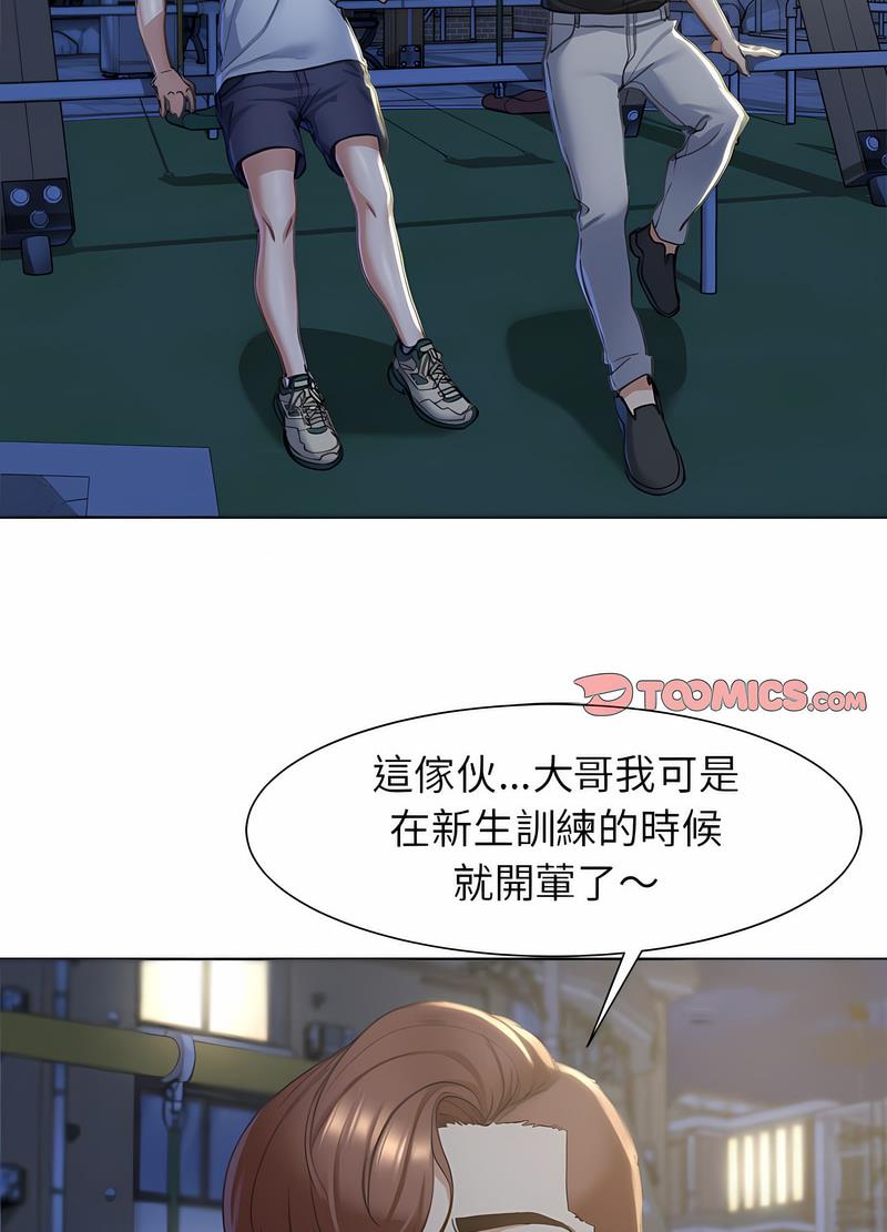 韩国漫画危险同学会韩漫_危险同学会-第4话在线免费阅读-韩国漫画-第48张图片