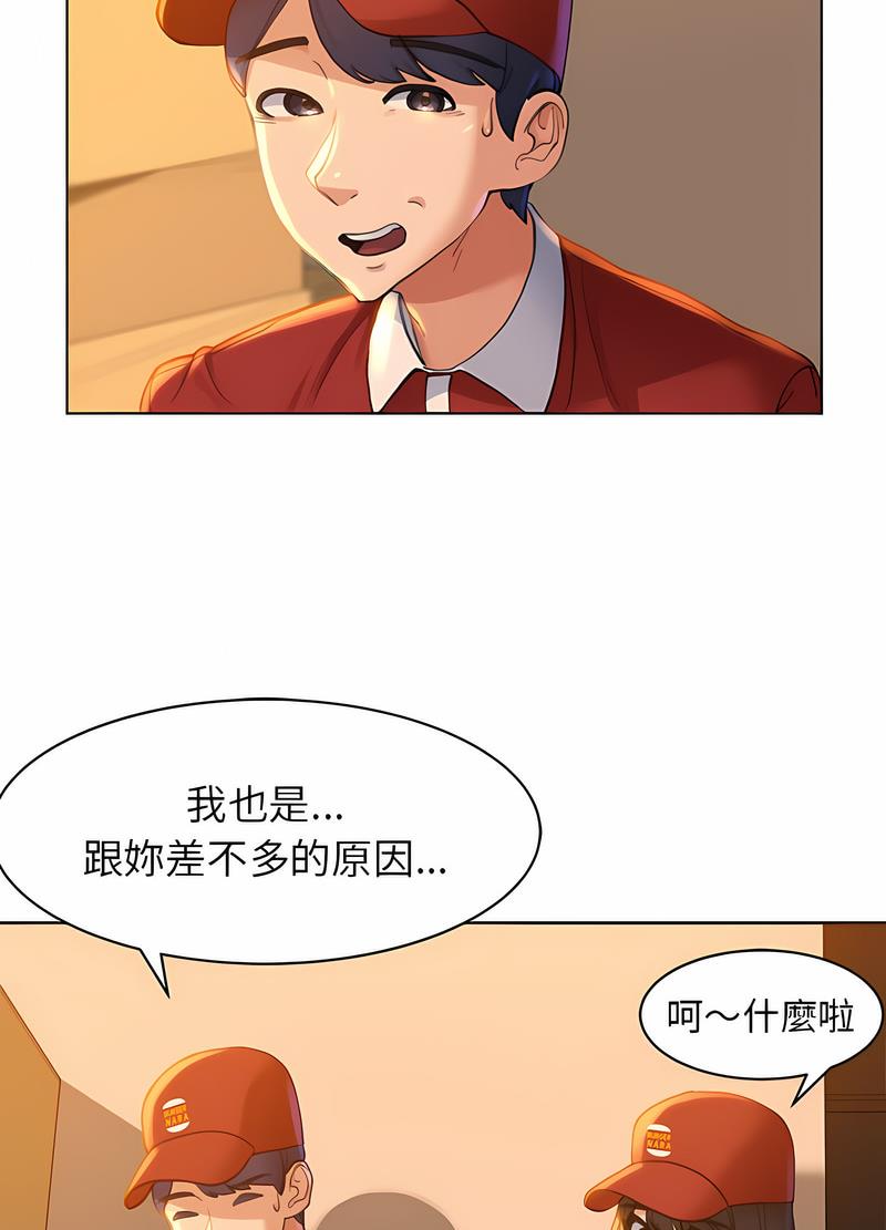 韩国漫画危险同学会韩漫_危险同学会-第1话在线免费阅读-韩国漫画-第38张图片