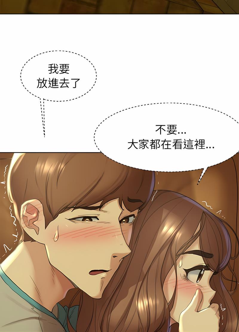 韩国漫画危险同学会韩漫_危险同学会-第2话在线免费阅读-韩国漫画-第146张图片