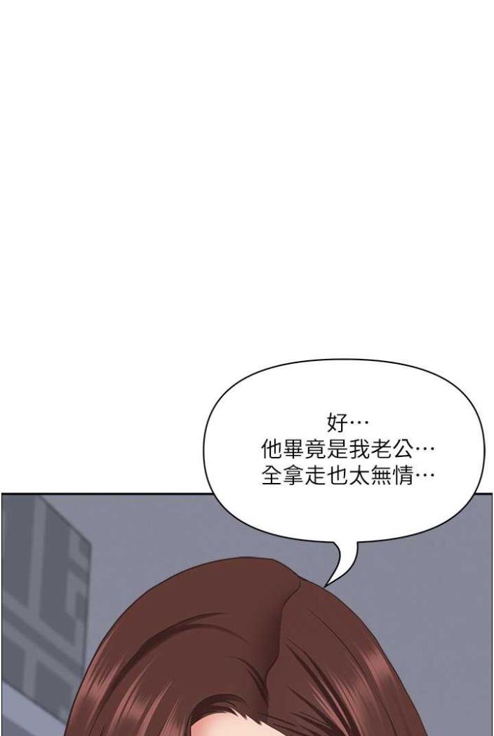 韩国漫画霸占人妻韩漫_霸占人妻-第122话-现在有更急的事要解决在线免费阅读-韩国漫画-第82张图片