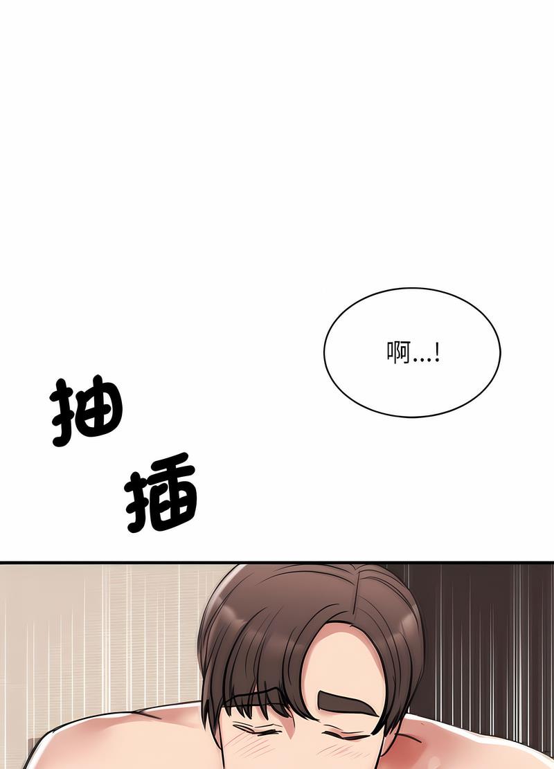 韩国漫画我的完美谬思韩漫_我的完美谬思-第16话在线免费阅读-韩国漫画-第31张图片