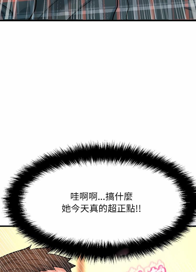 韩国漫画让人火大的她/我的女王韩漫_让人火大的她/我的女王-第8话在线免费阅读-韩国漫画-第75张图片