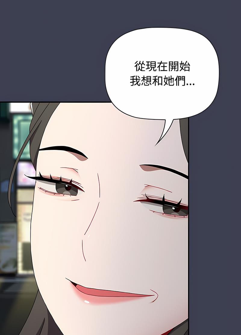 韩国漫画小孩子才做选择韩漫_小孩子才做选择-第81话在线免费阅读-韩国漫画-第109张图片