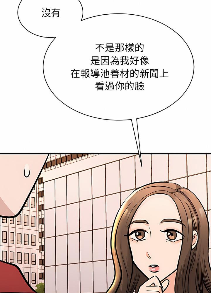 韩国漫画我的完美谬思韩漫_我的完美谬思-第15话在线免费阅读-韩国漫画-第16张图片