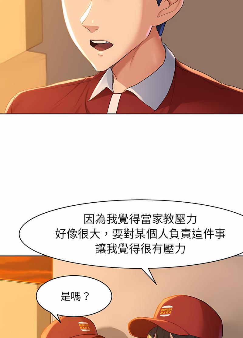 韩国漫画危险同学会韩漫_危险同学会-第1话在线免费阅读-韩国漫画-第35张图片