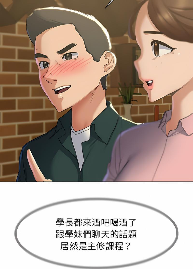 韩国漫画危险同学会韩漫_危险同学会-第2话在线免费阅读-韩国漫画-第50张图片