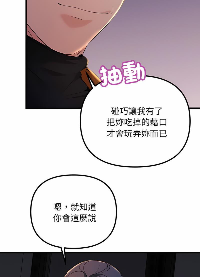 韩国漫画走味的初恋/不正常关系韩漫_走味的初恋/不正常关系-第17话在线免费阅读-韩国漫画-第17张图片