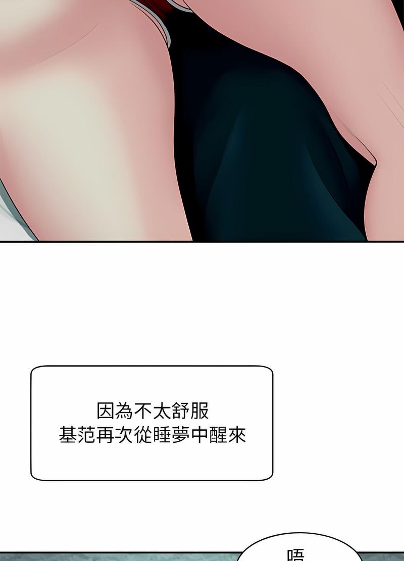 韩国漫画危险的请托/我的女儿就拜托你了韩漫_危险的请托/我的女儿就拜托你了-第2话在线免费阅读-韩国漫画-第44张图片