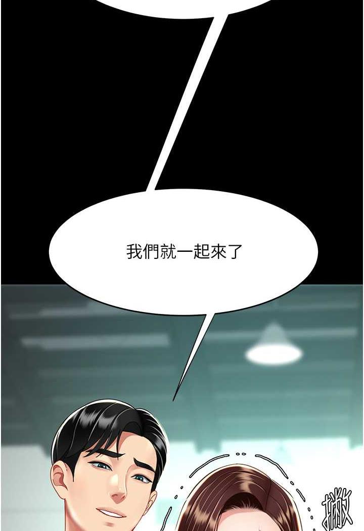 韩国漫画复仇母女丼韩漫_复仇母女丼-第42话-哭著求饶的模样更欠干了在线免费阅读-韩国漫画-第119张图片