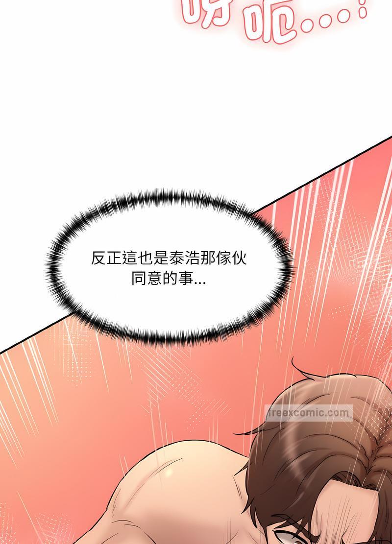 韩国漫画神秘香味研究室/情迷研究室韩漫_神秘香味研究室/情迷研究室-第14话在线免费阅读-韩国漫画-第9张图片