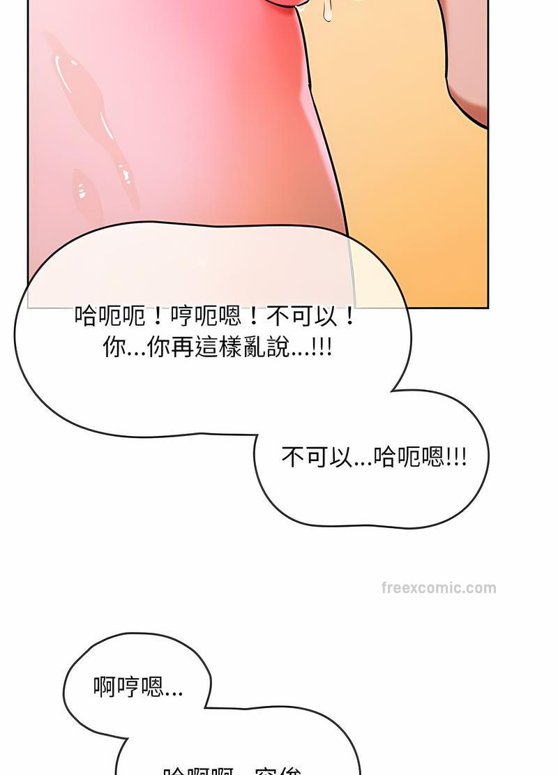 韩国漫画无法克制的爱/难以克制的欲望韩漫_无法克制的爱/难以克制的欲望-第8话在线免费阅读-韩国漫画-第68张图片