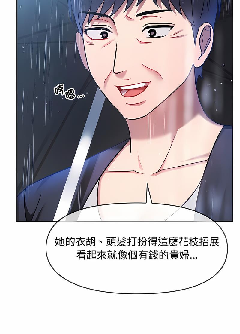 韩国漫画无法克制的爱/难以克制的欲望韩漫_无法克制的爱/难以克制的欲望-第9话在线免费阅读-韩国漫画-第89张图片