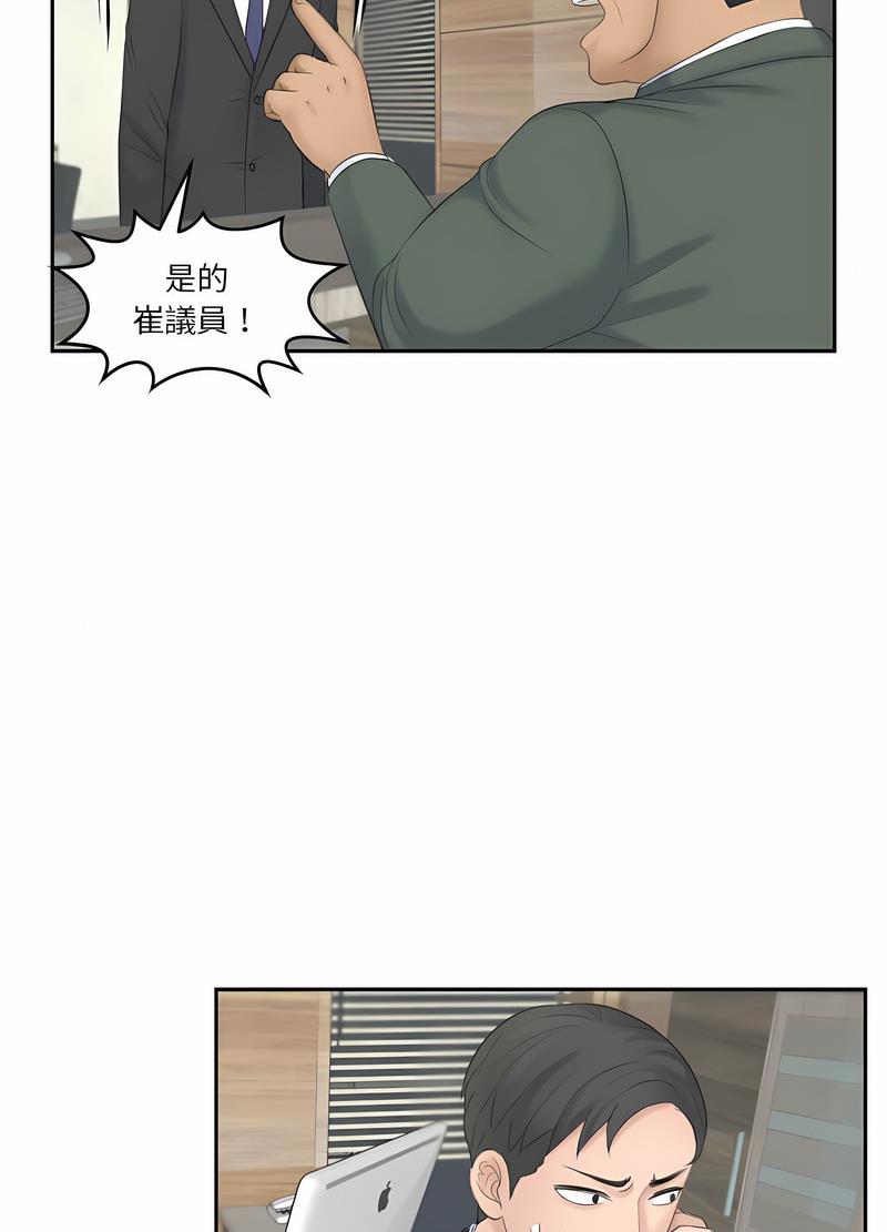 韩国漫画熟女都爱我韩漫_熟女都爱我-第19话在线免费阅读-韩国漫画-第32张图片