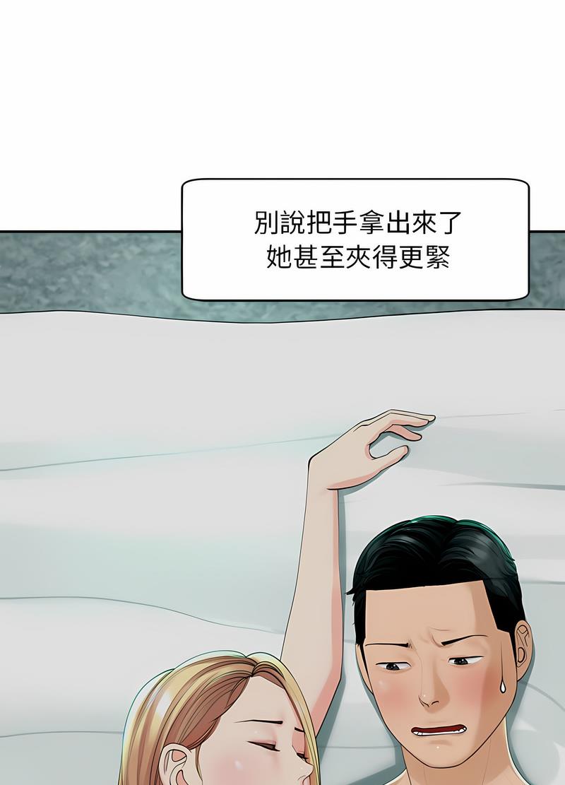 韩国漫画危险的请托/我的女儿就拜托你了韩漫_危险的请托/我的女儿就拜托你了-第2话在线免费阅读-韩国漫画-第62张图片