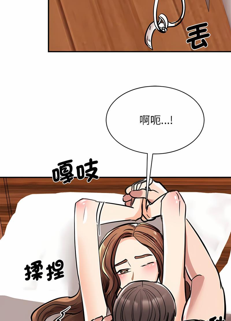 韩国漫画我的完美谬思韩漫_我的完美谬思-第16话在线免费阅读-韩国漫画-第18张图片