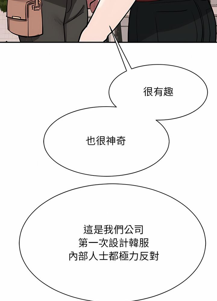 韩国漫画我的完美谬思韩漫_我的完美谬思-第15话在线免费阅读-韩国漫画-第39张图片