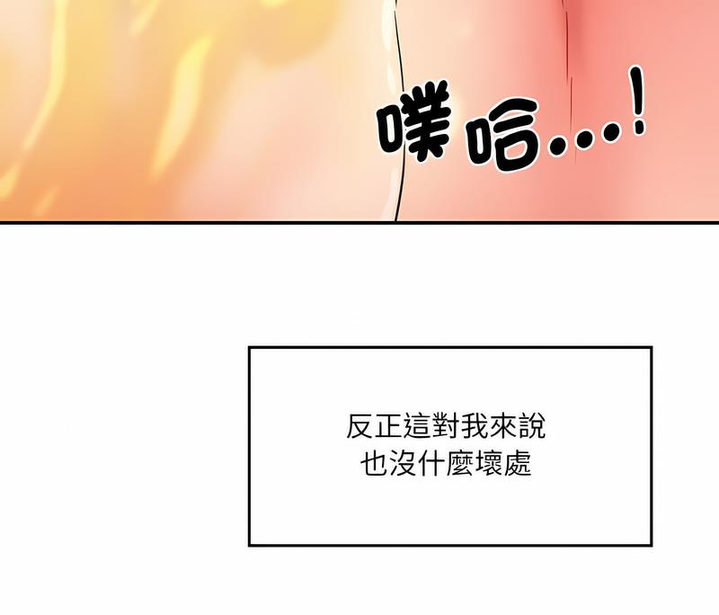 韩国漫画神秘香味研究室/情迷研究室韩漫_神秘香味研究室/情迷研究室-第14话在线免费阅读-韩国漫画-第146张图片