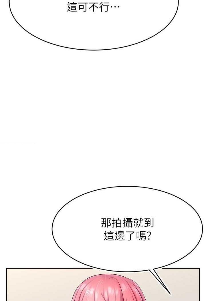 韩国漫画直播主的流量密码韩漫_直播主的流量密码-第14话-想在宥娜的巨乳上磨蹭在线免费阅读-韩国漫画-第96张图片