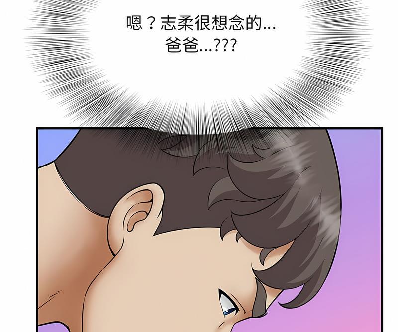 韩国漫画欢迎来到亲子咖啡厅/猎艳韩漫_欢迎来到亲子咖啡厅/猎艳-第7话在线免费阅读-韩国漫画-第106张图片