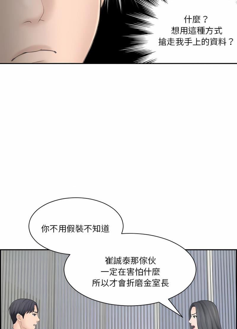 韩国漫画熟女都爱我韩漫_熟女都爱我-第20话在线免费阅读-韩国漫画-第53张图片