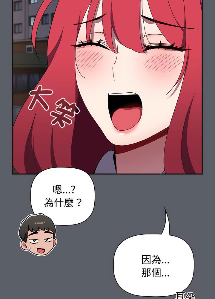 韩国漫画小孩子才做选择韩漫_小孩子才做选择-第80话在线免费阅读-韩国漫画-第97张图片