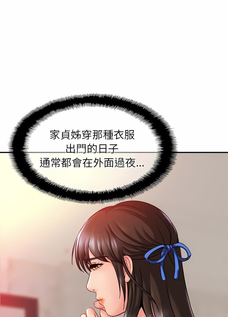 韩国漫画相亲相爱一家人/亲密一家人韩漫_相亲相爱一家人/亲密一家人-第17话在线免费阅读-韩国漫画-第45张图片