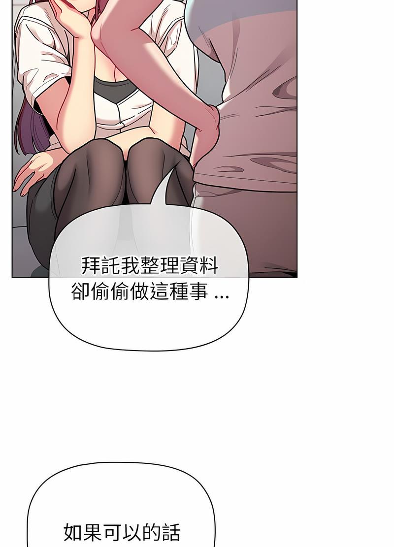 韩国漫画分组换换爱韩漫_分组换换爱-第96话在线免费阅读-韩国漫画-第12张图片